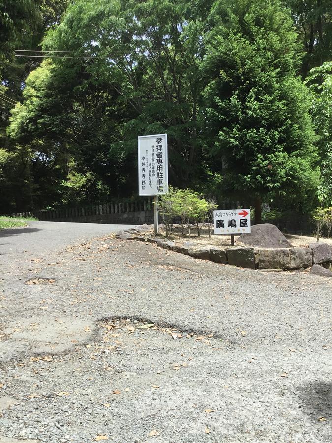 Minshuku Hiroshimaya Kumamoto Bagian luar foto