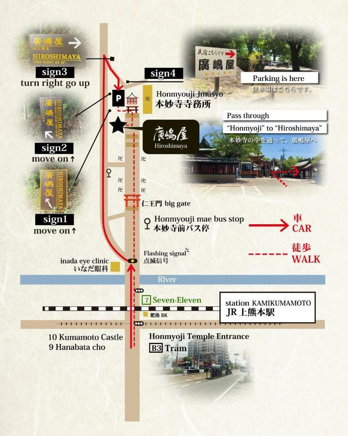 Minshuku Hiroshimaya Kumamoto Bagian luar foto